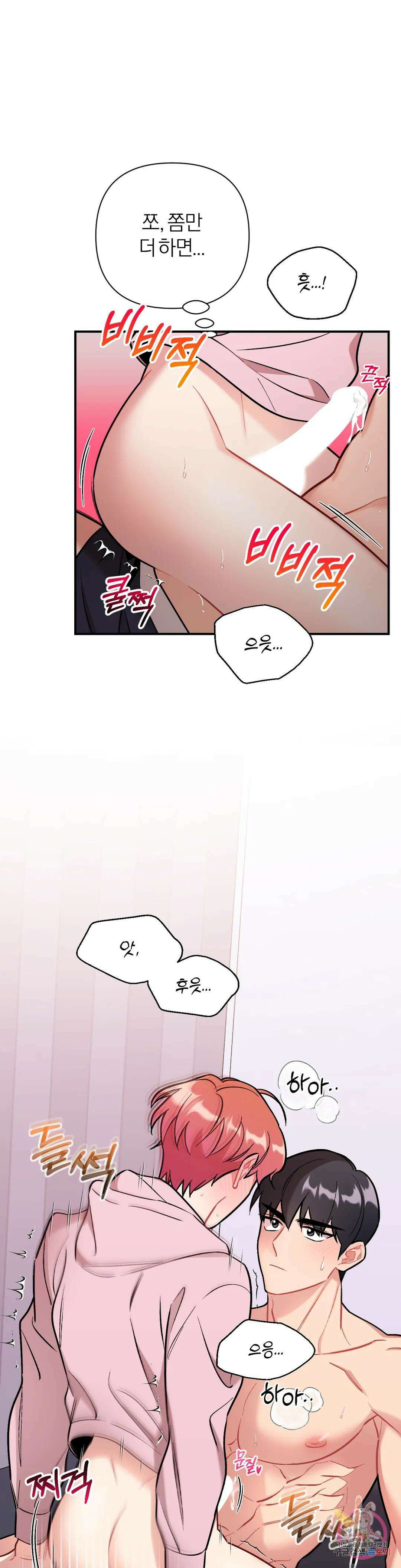체리 콤플렉스 13화 5