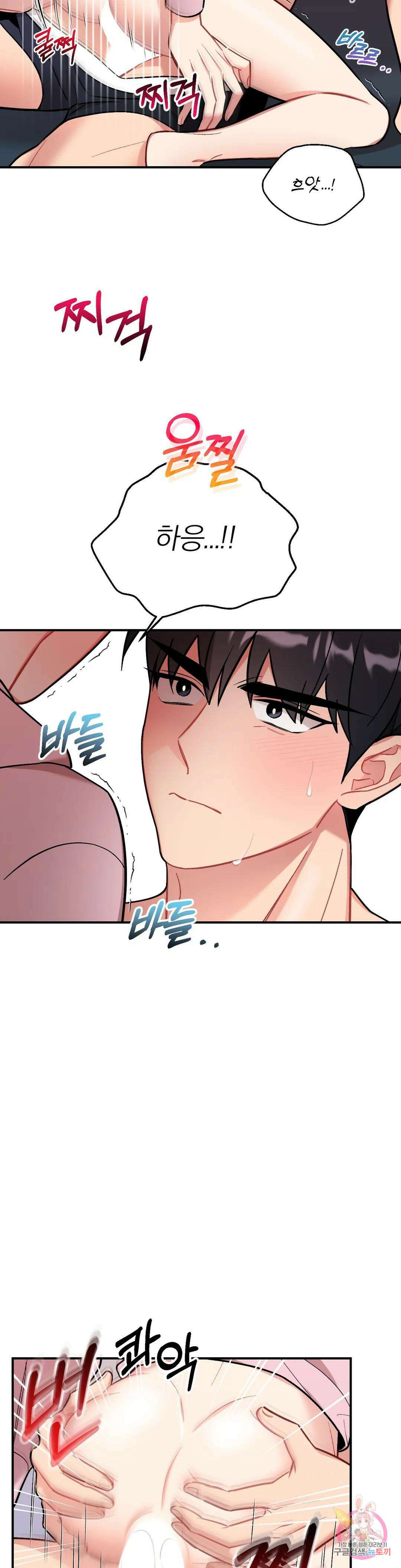 체리 콤플렉스 13화 6