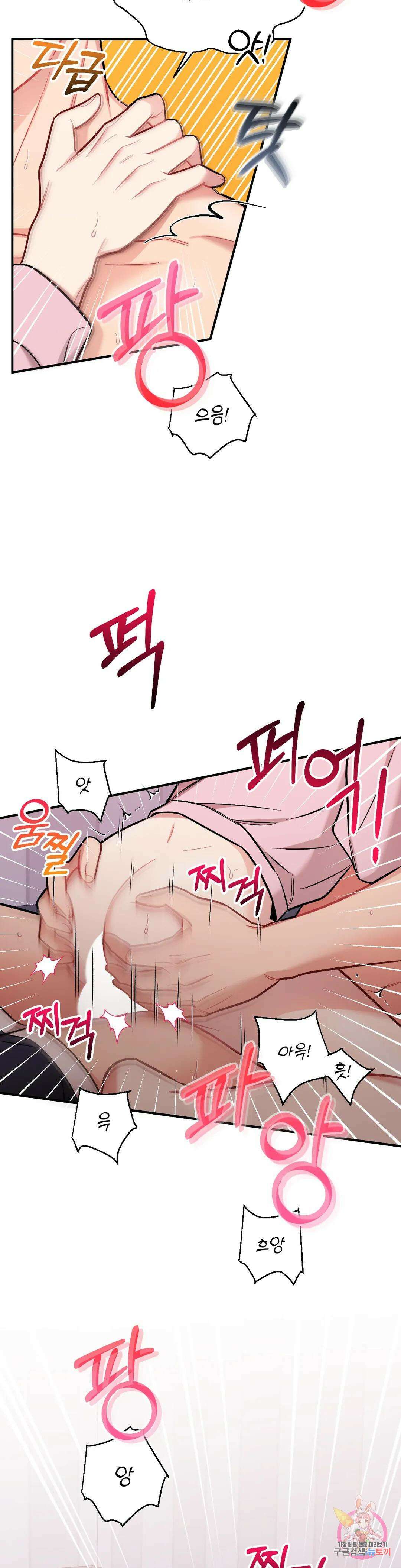 체리 콤플렉스 13화 8