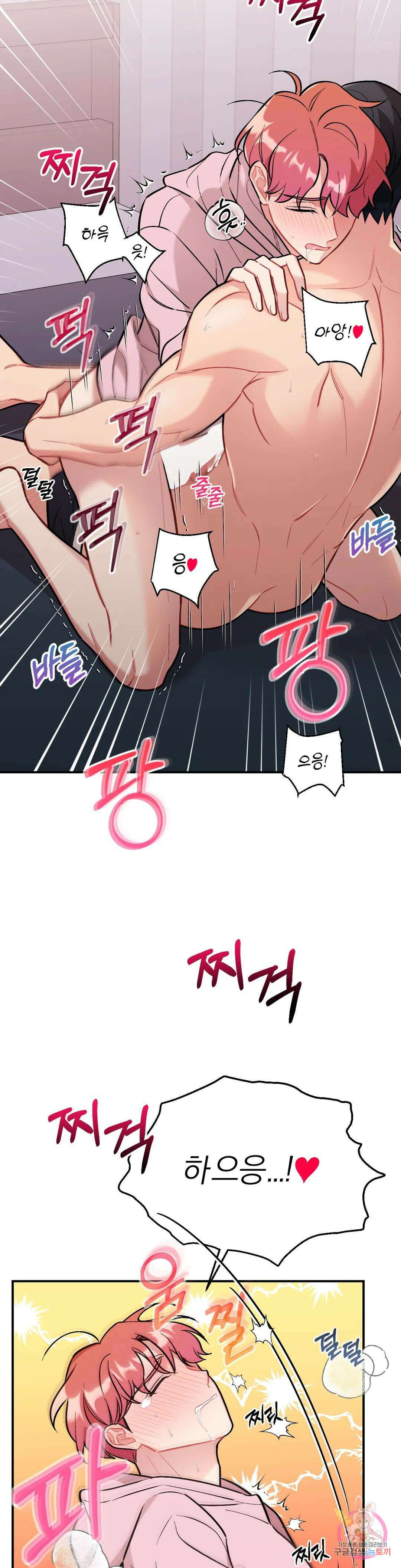 체리 콤플렉스 13화 9