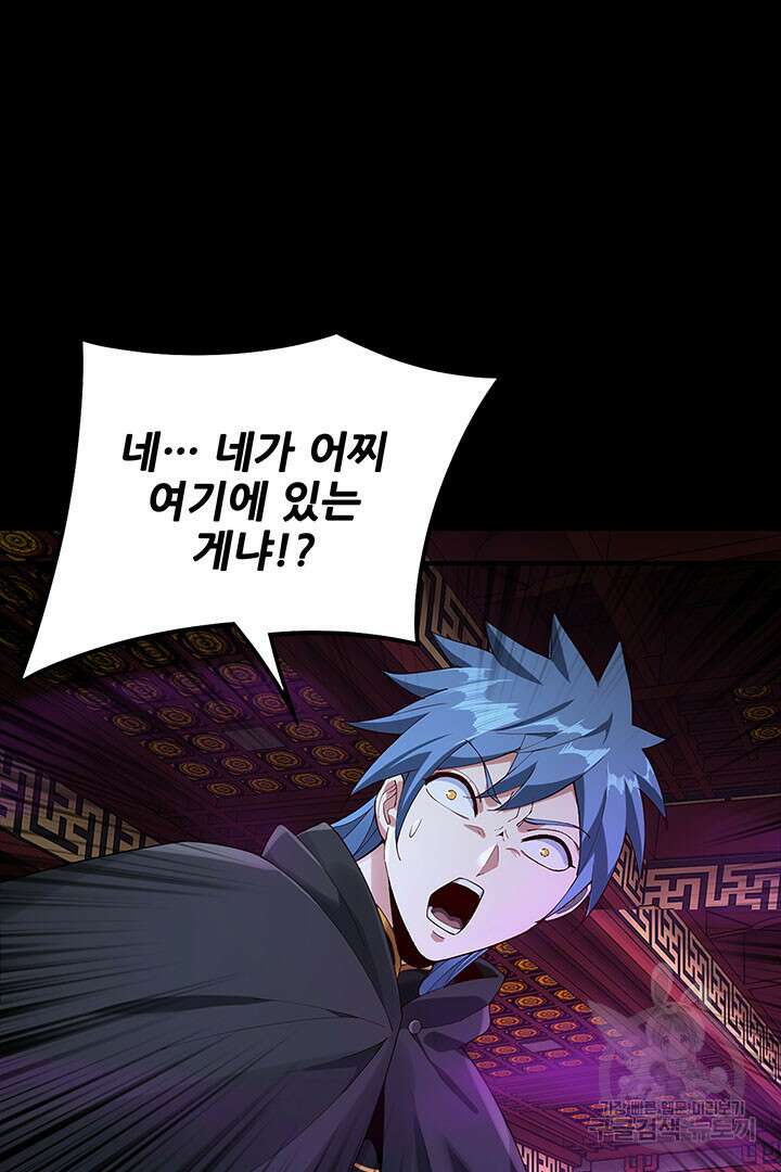 악역이지만 즐겁습니다 22화 2