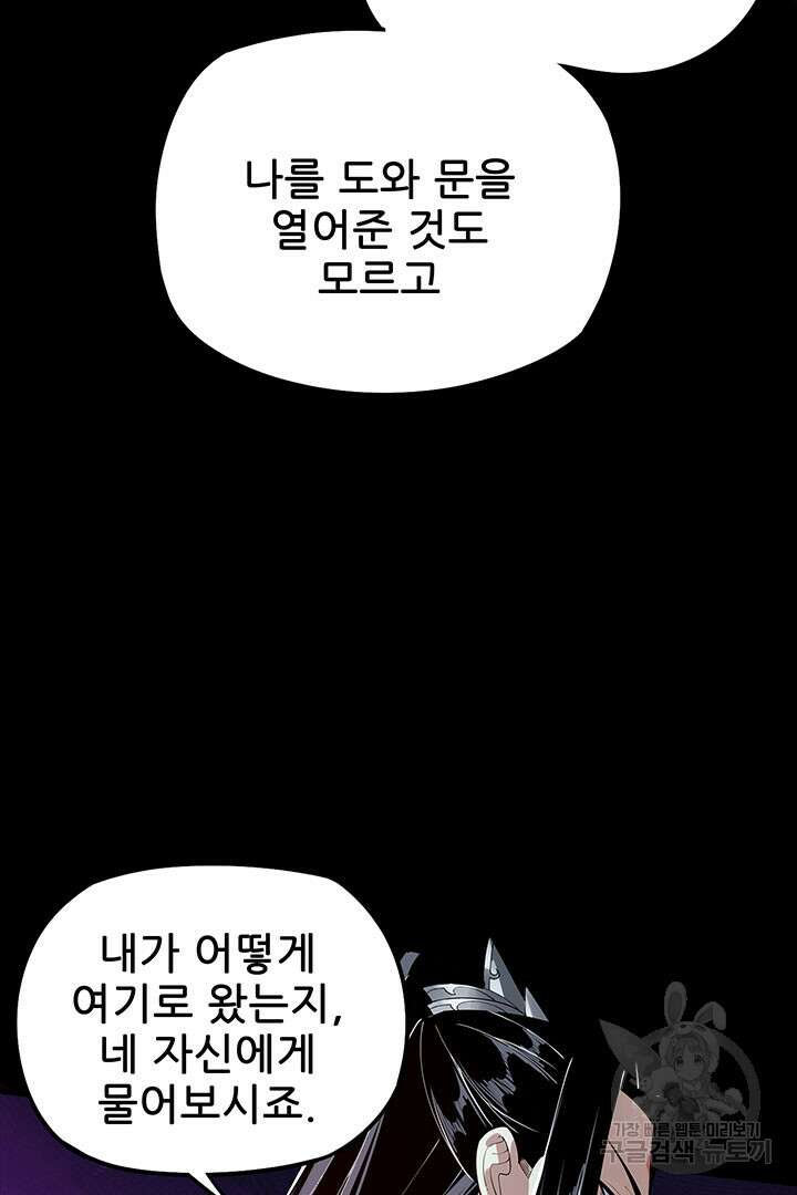 악역이지만 즐겁습니다 22화 5