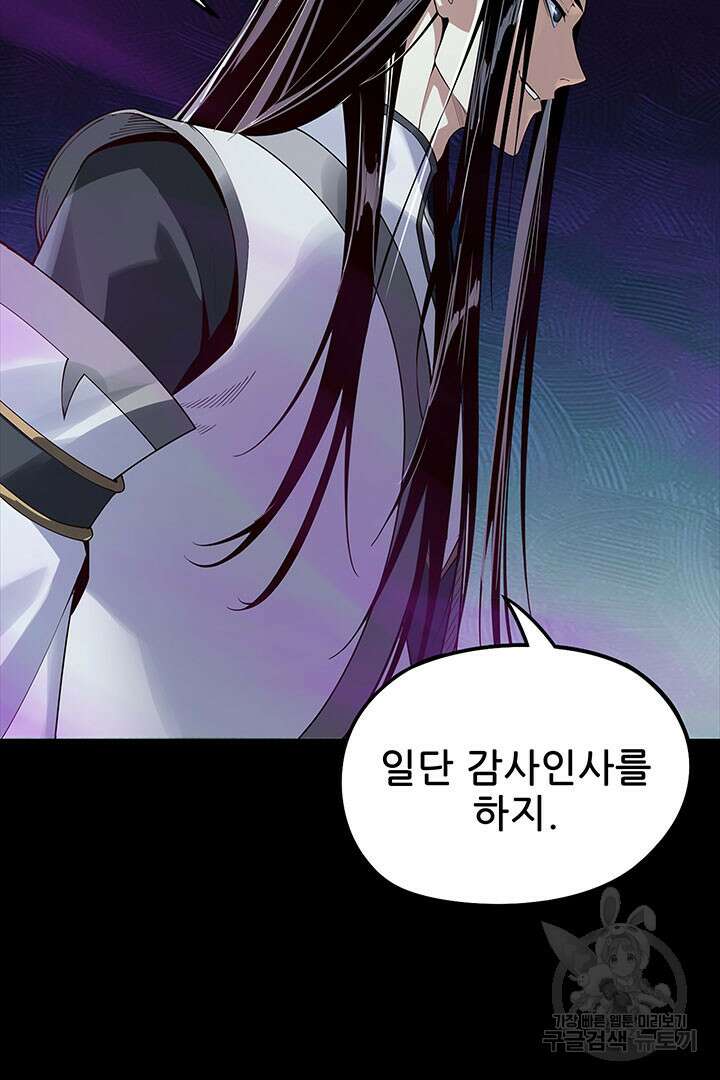 악역이지만 즐겁습니다 22화 6