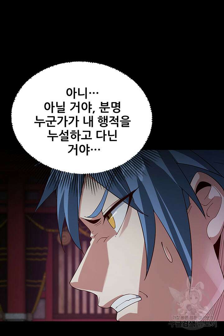 악역이지만 즐겁습니다 22화 7
