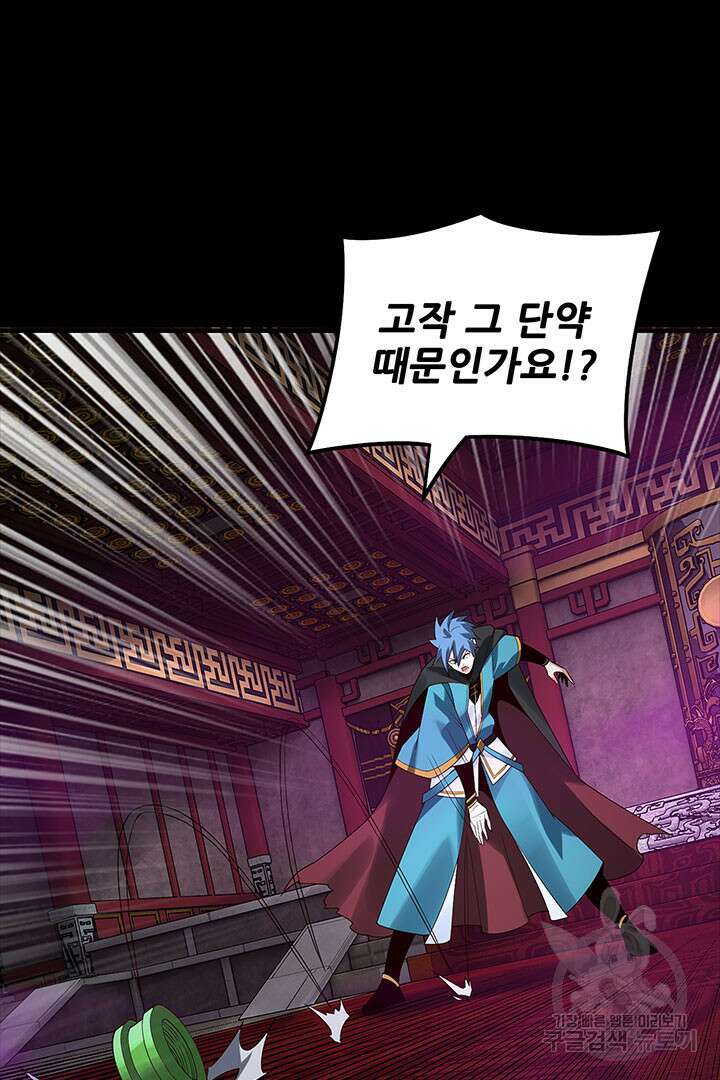 악역이지만 즐겁습니다 22화 14