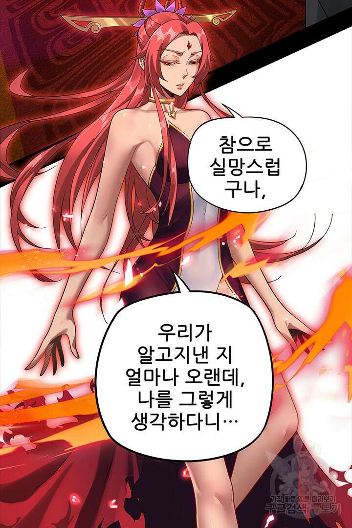 악역이지만 즐겁습니다 22화 17