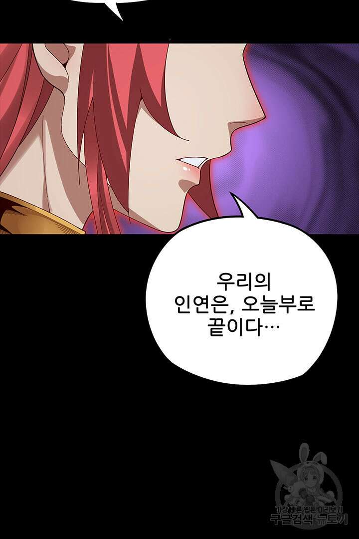 악역이지만 즐겁습니다 22화 24