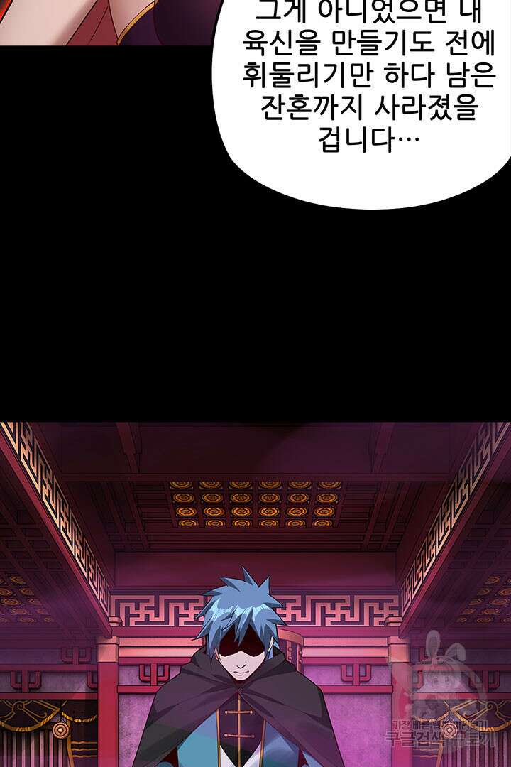 악역이지만 즐겁습니다 22화 29