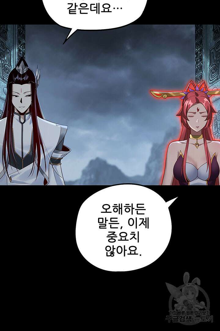 악역이지만 즐겁습니다 22화 31