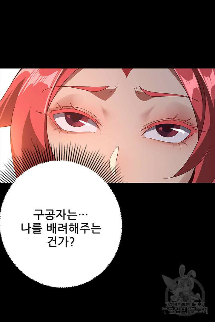 악역이지만 즐겁습니다 22화 35