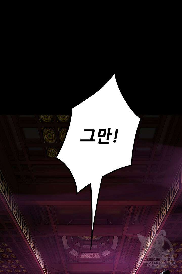 악역이지만 즐겁습니다 22화 36