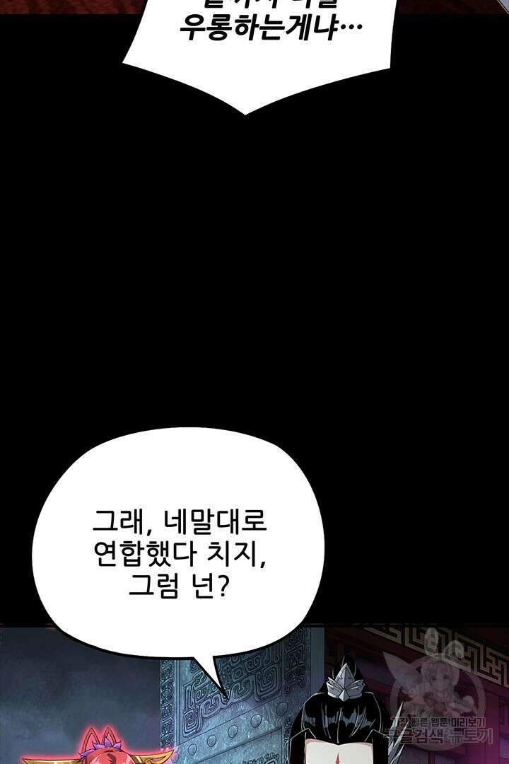 악역이지만 즐겁습니다 22화 44