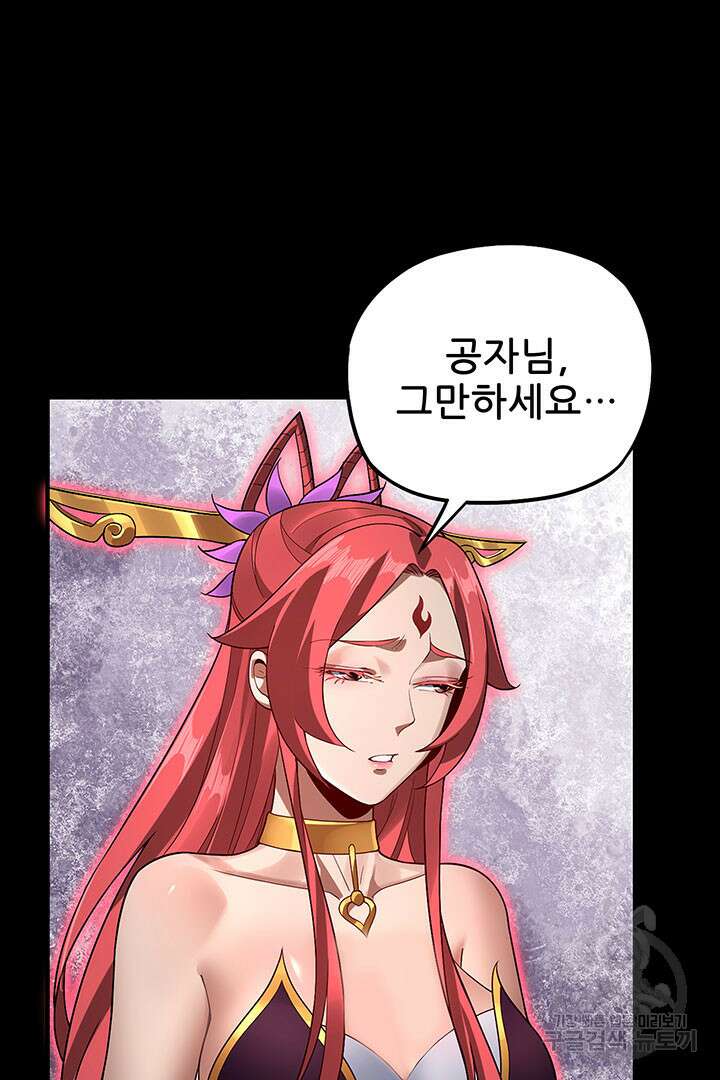 악역이지만 즐겁습니다 22화 47