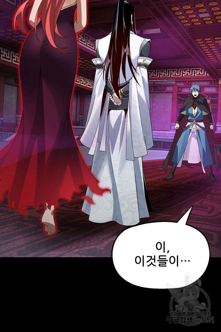 악역이지만 즐겁습니다 22화 49