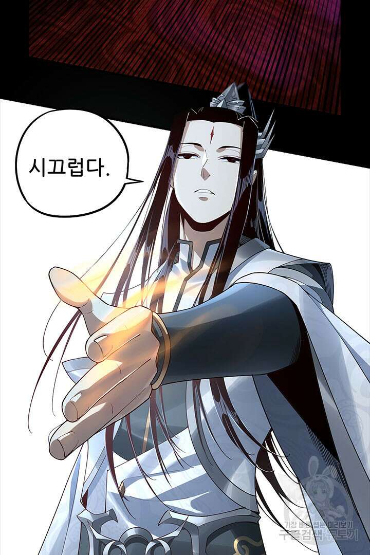악역이지만 즐겁습니다 22화 54