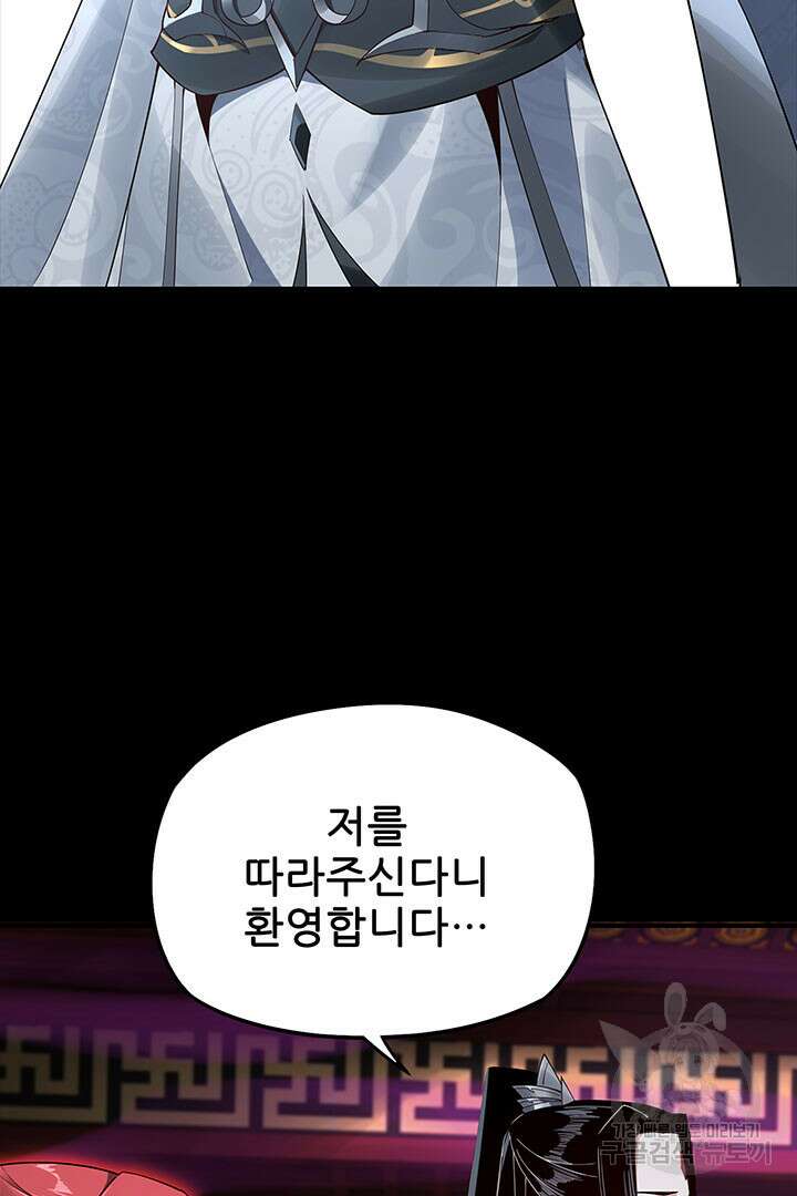 악역이지만 즐겁습니다 22화 55