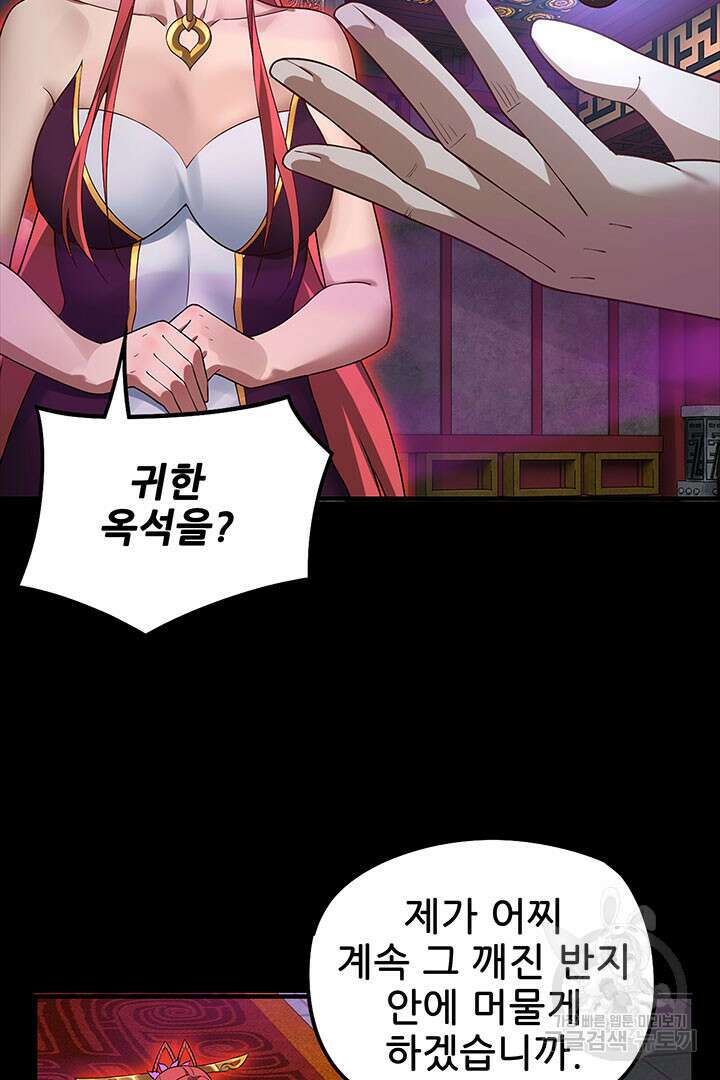 악역이지만 즐겁습니다 22화 61