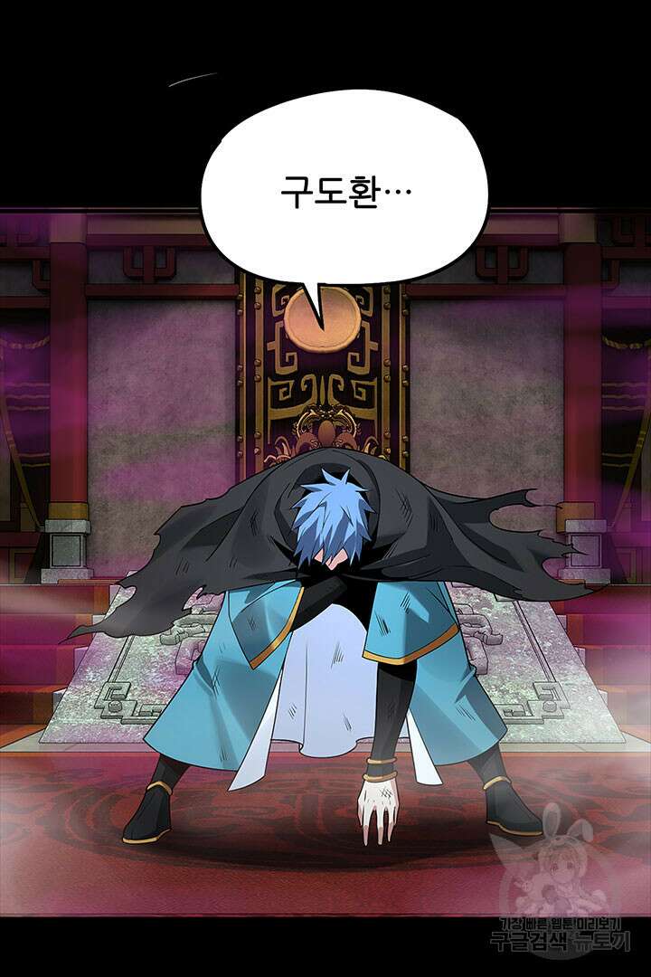 악역이지만 즐겁습니다 22화 64