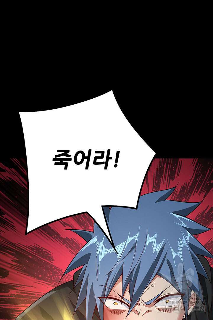 악역이지만 즐겁습니다 22화 65