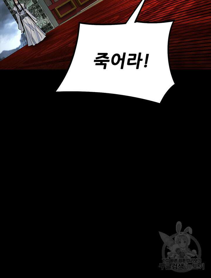 악역이지만 즐겁습니다 22화 75