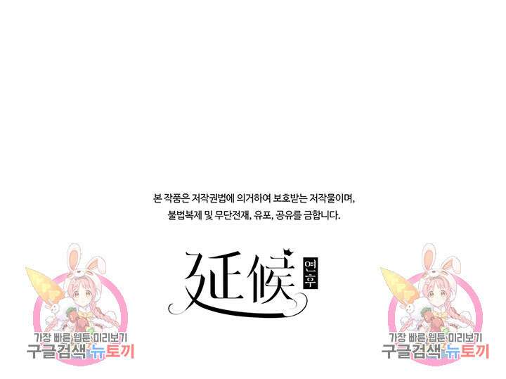 악역이지만 즐겁습니다 22화 79