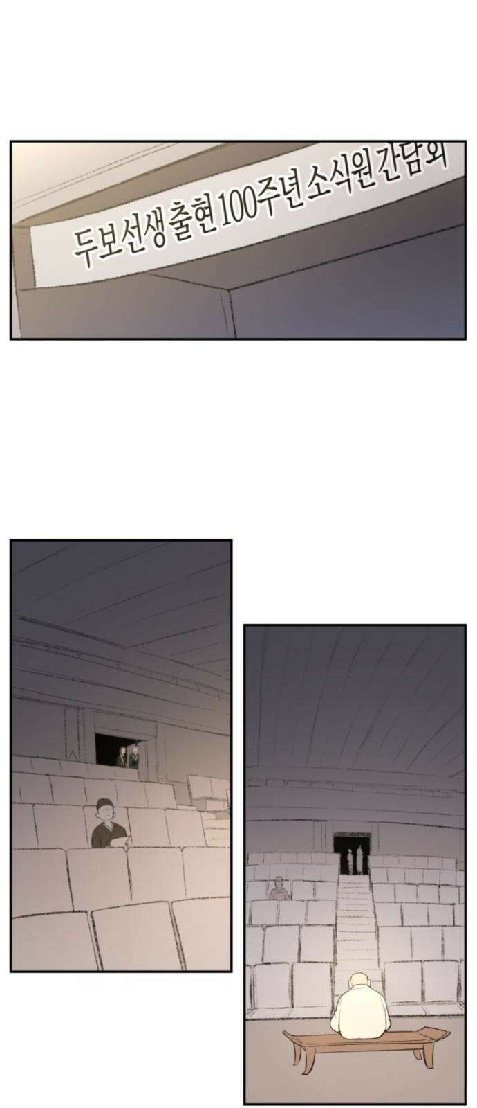 북경신보 4화 2