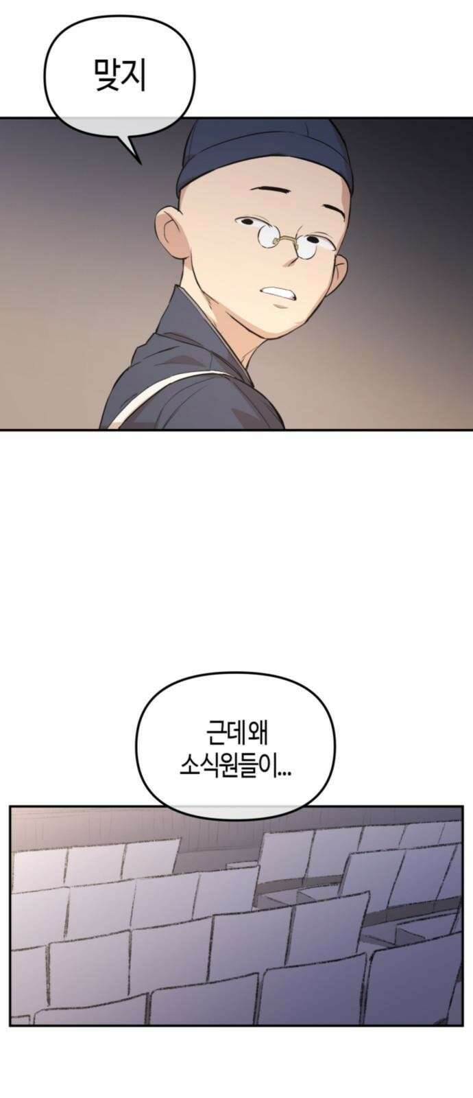 북경신보 4화 9