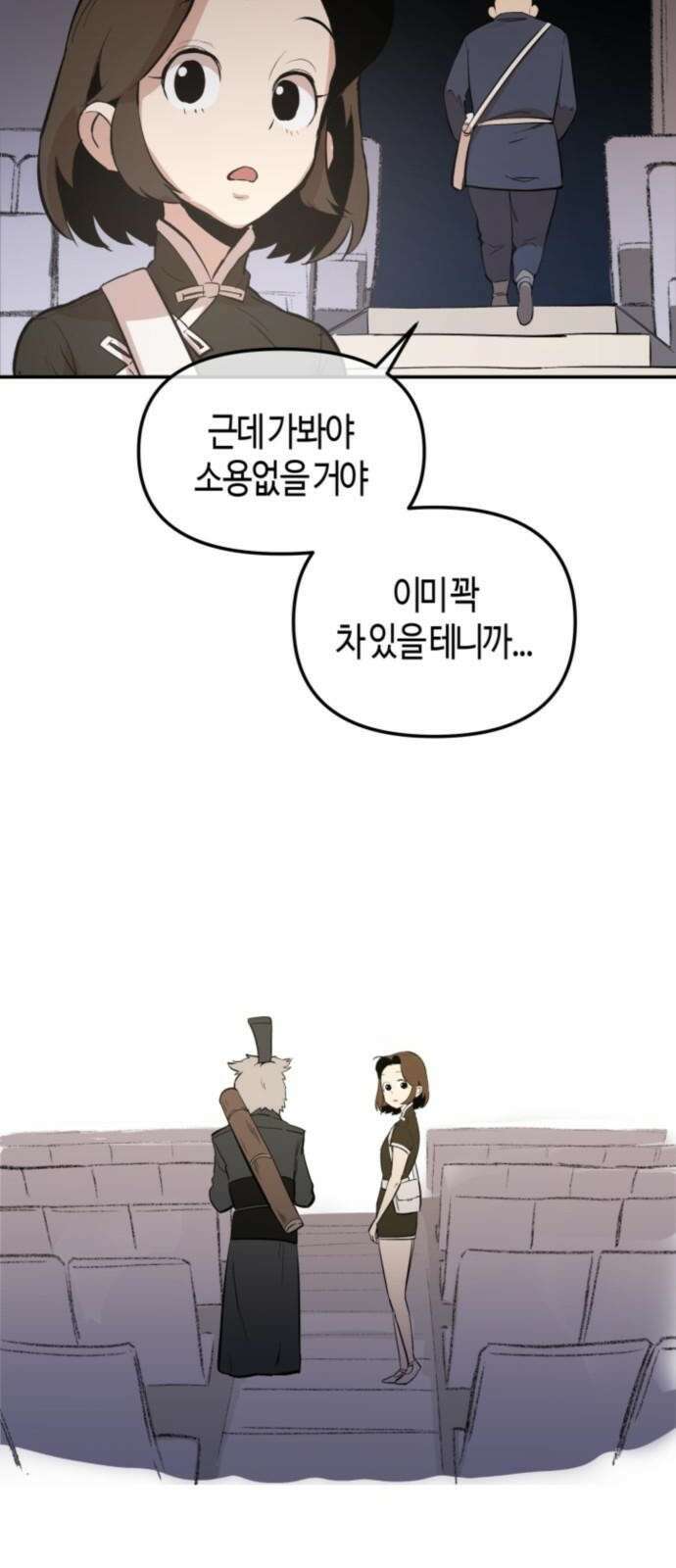 북경신보 4화 11