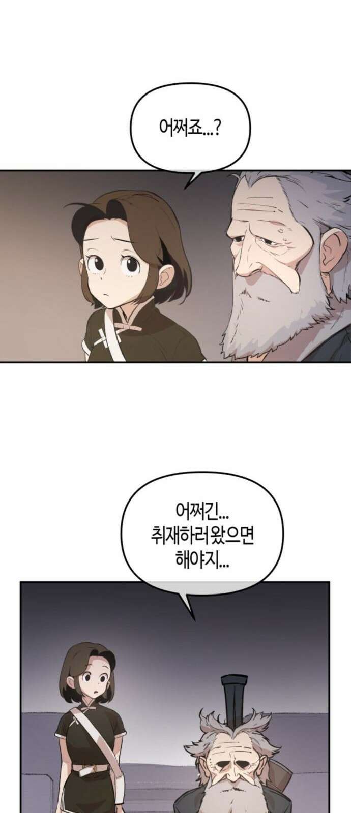 북경신보 4화 12