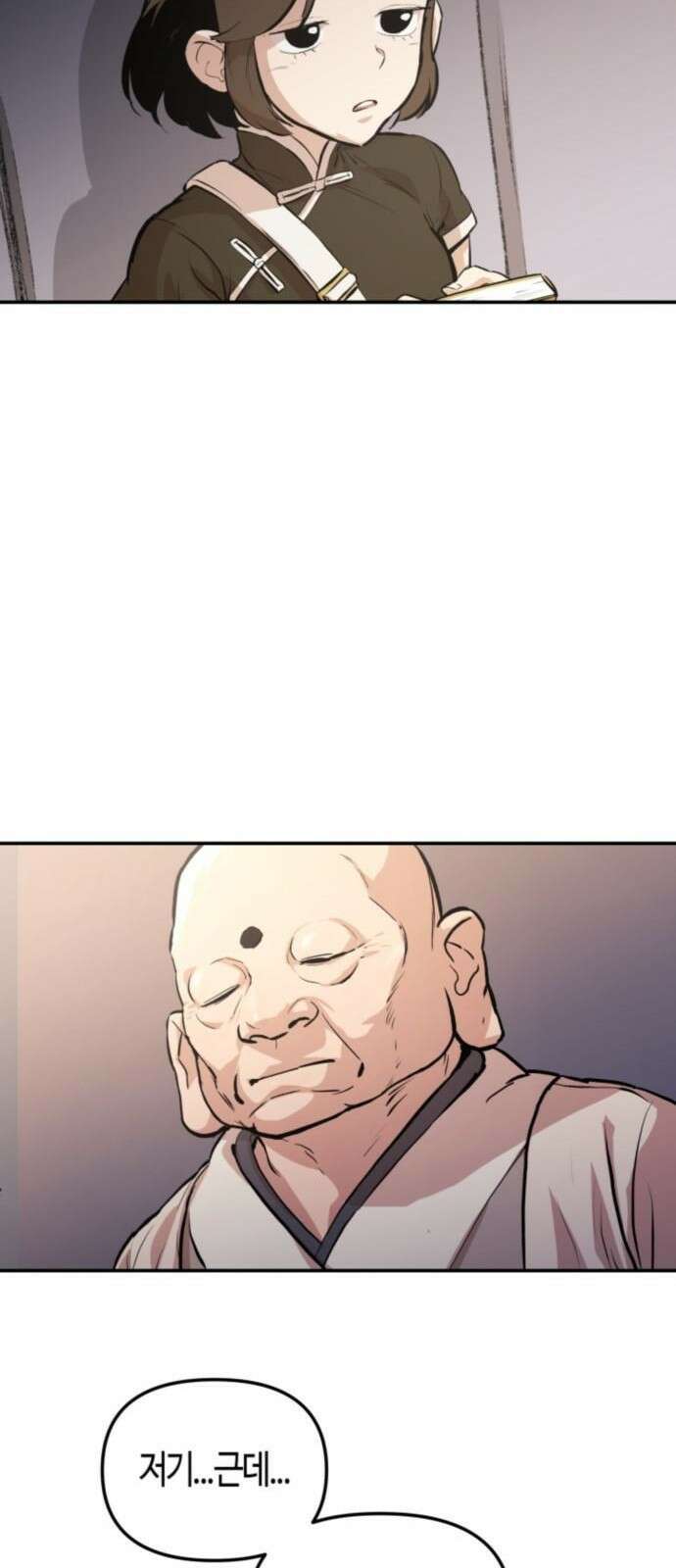 북경신보 4화 15