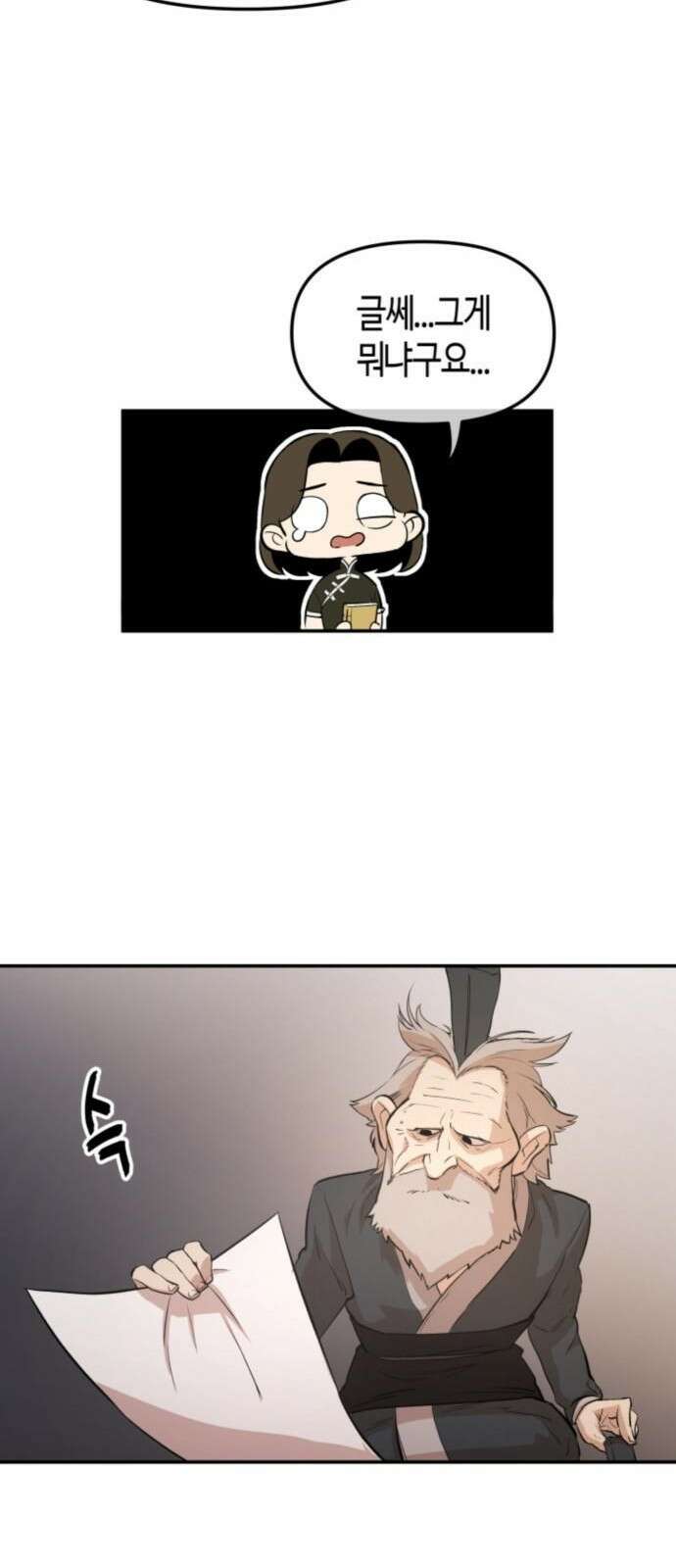 북경신보 4화 17