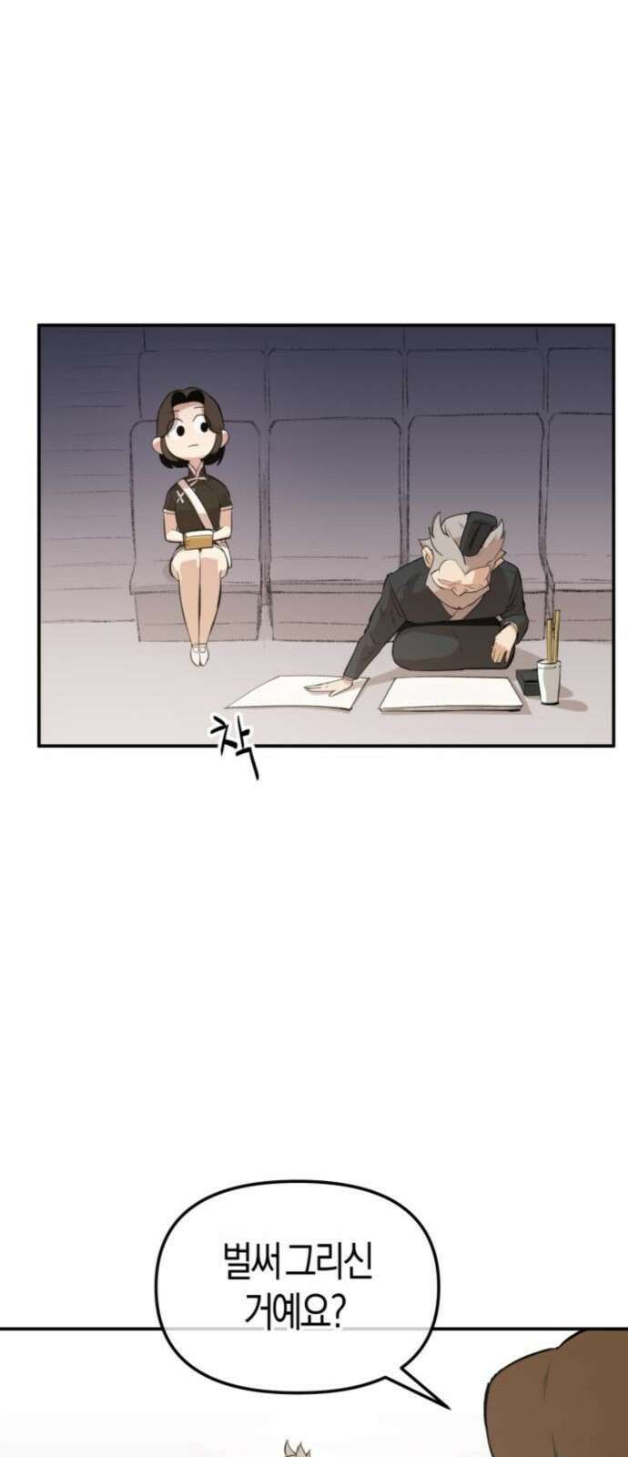 북경신보 4화 18