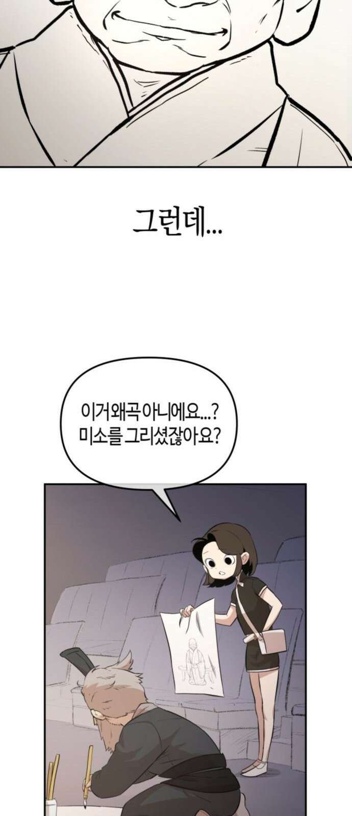 북경신보 4화 22