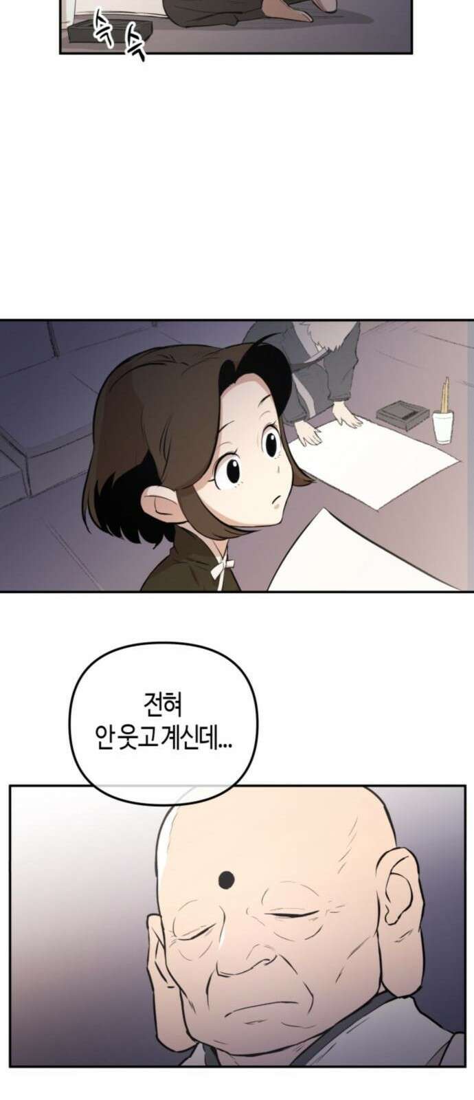 북경신보 4화 23