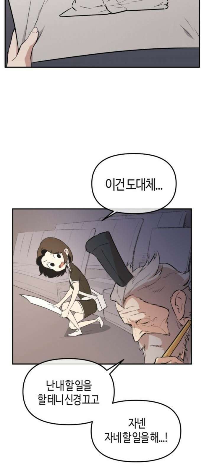 북경신보 4화 27