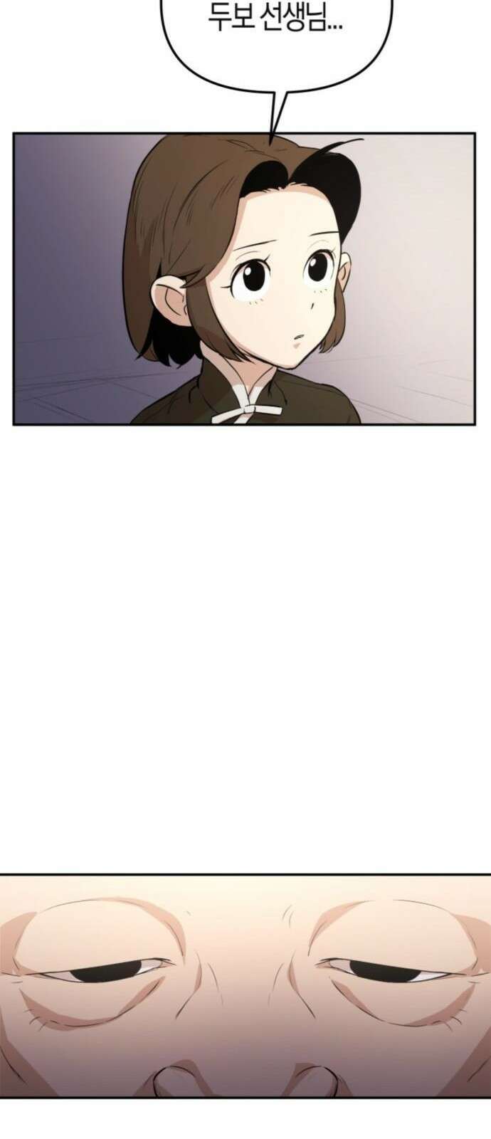 북경신보 4화 30