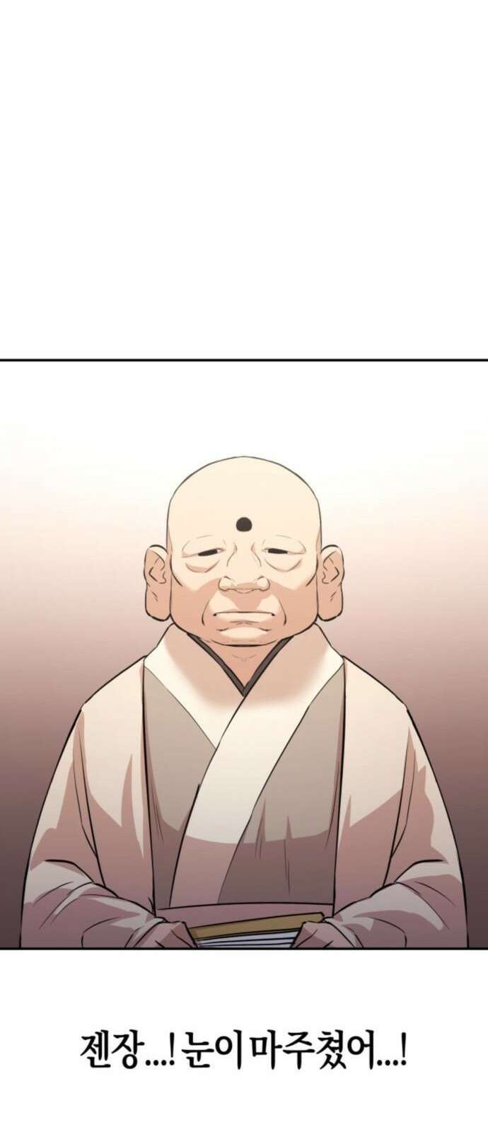 북경신보 4화 31