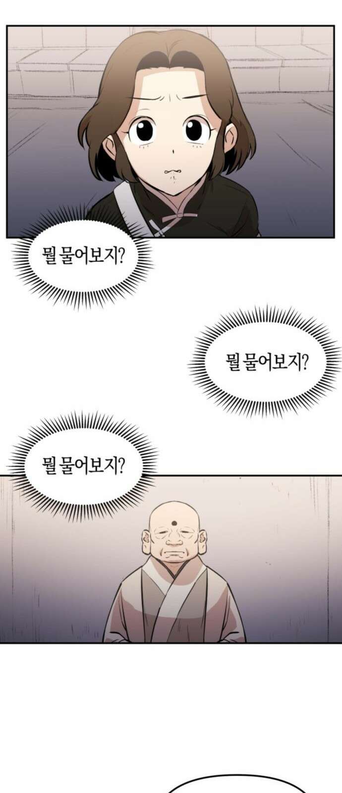 북경신보 4화 32