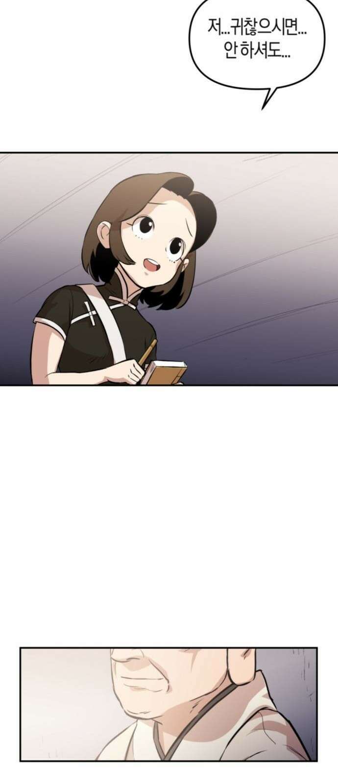북경신보 4화 34