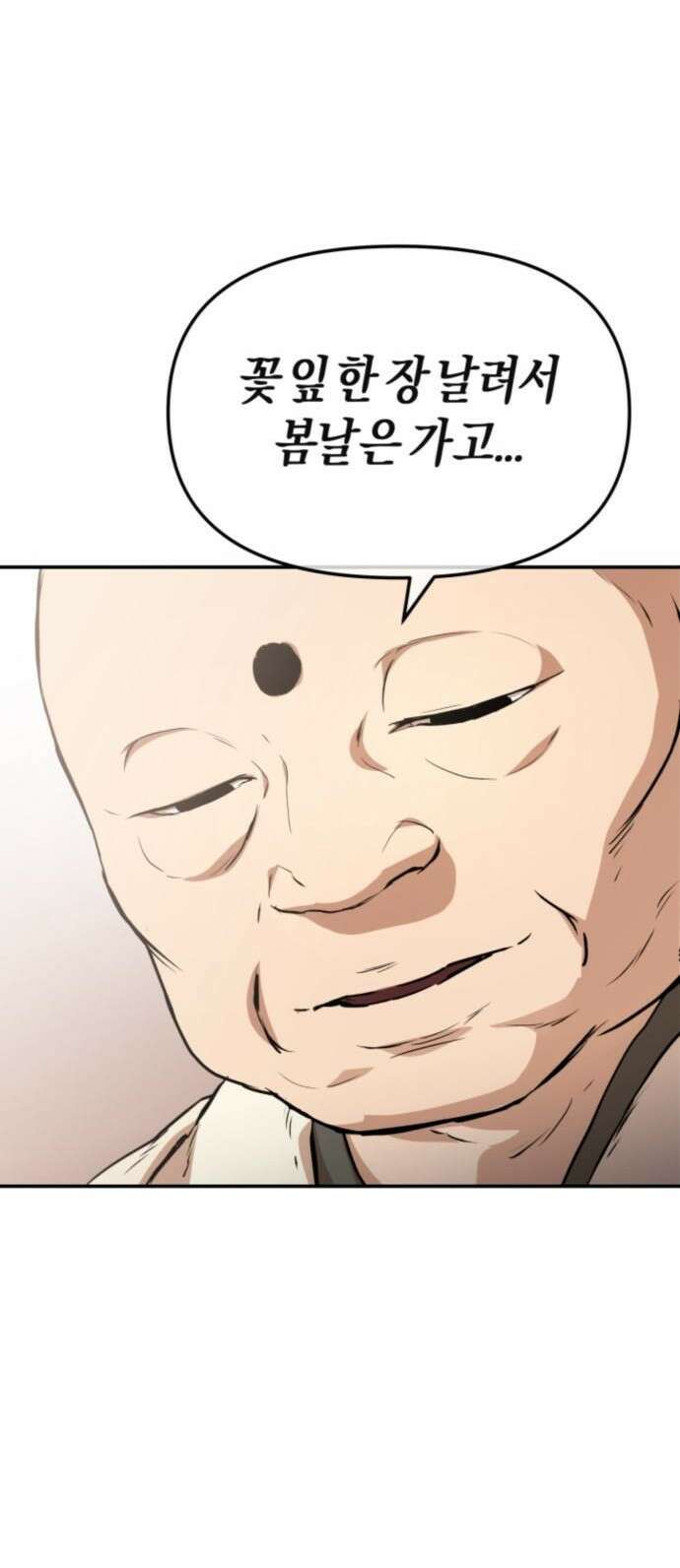 북경신보 4화 35
