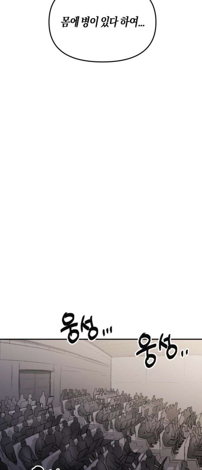 북경신보 4화 38