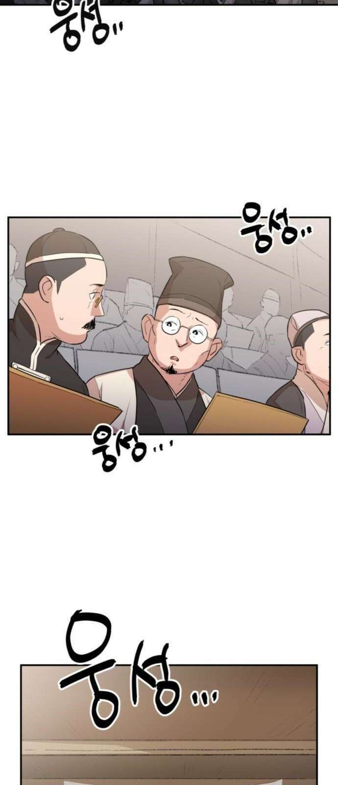 북경신보 4화 39