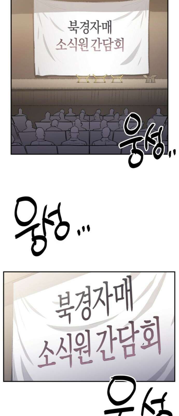 북경신보 4화 40
