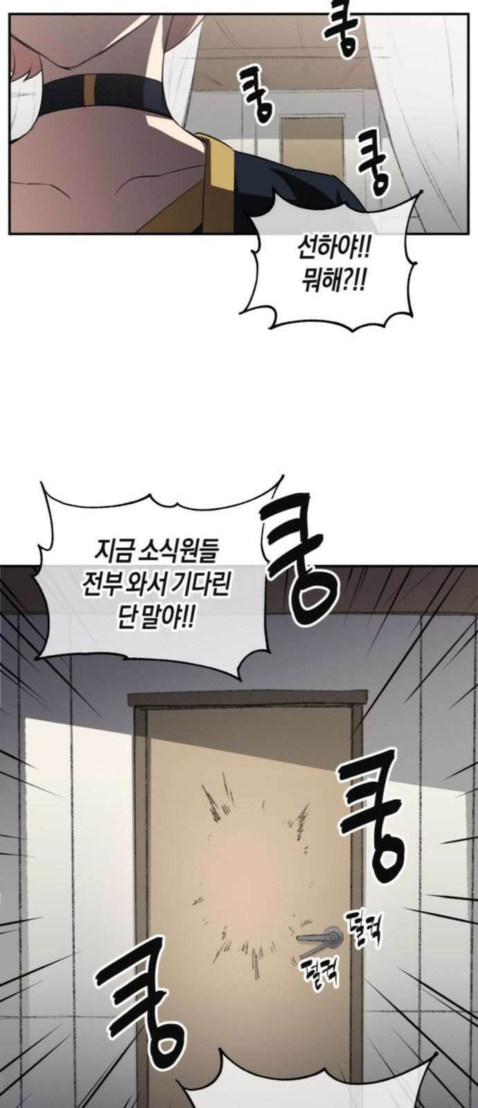 북경신보 4화 43