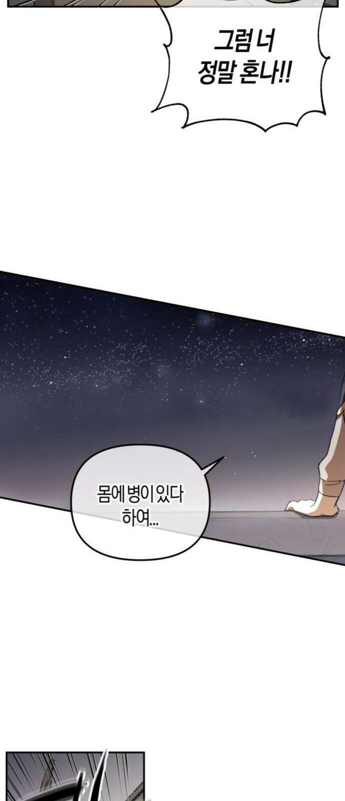 북경신보 4화 46