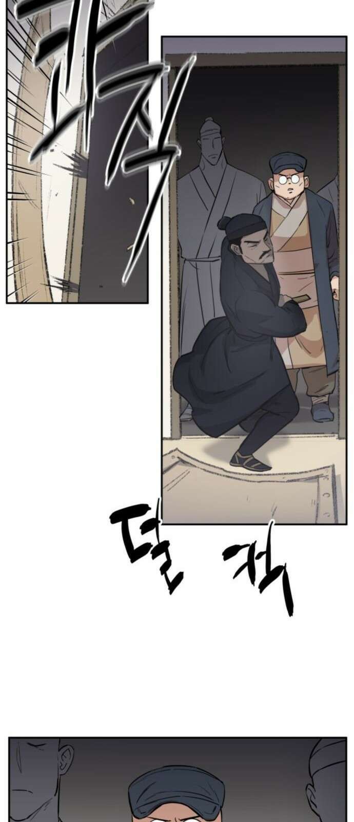 북경신보 4화 47