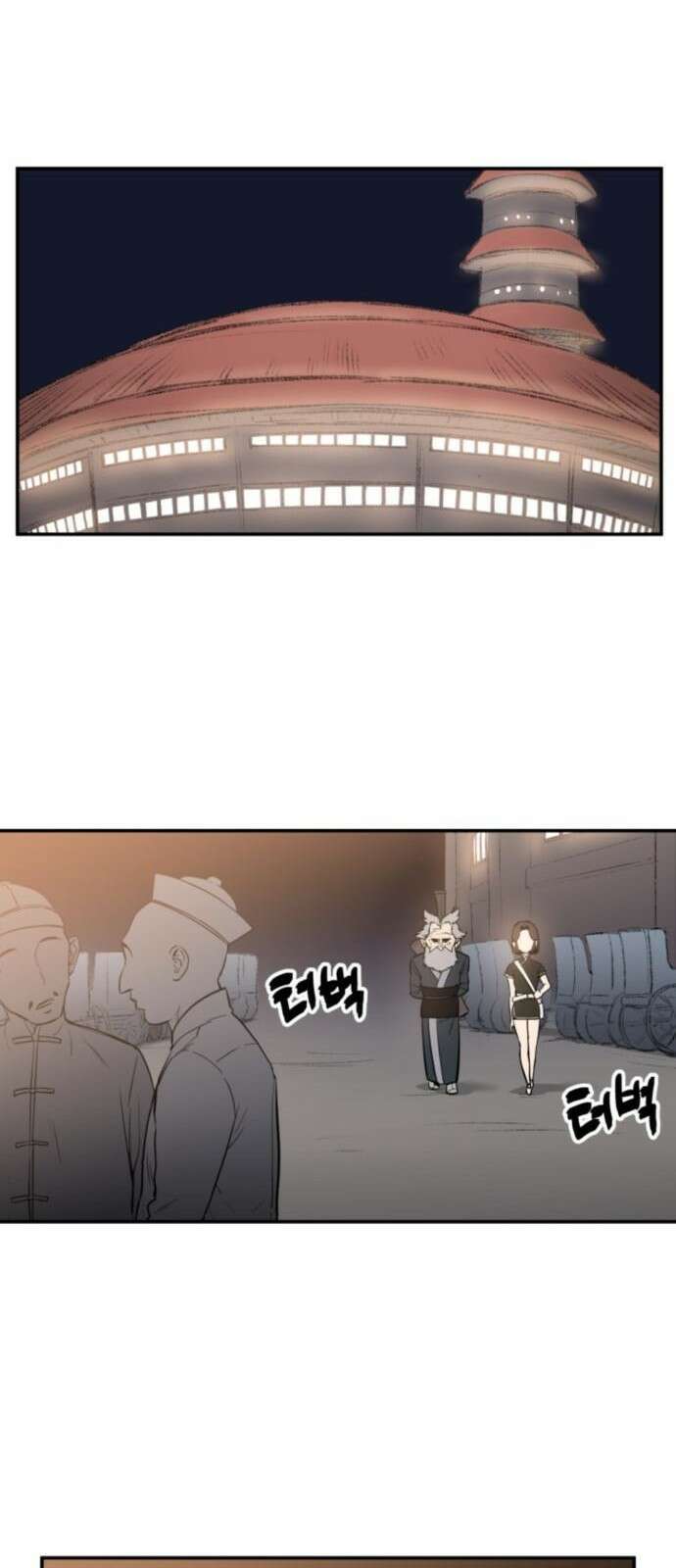 북경신보 4화 50