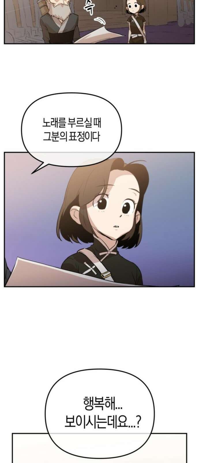 북경신보 4화 54