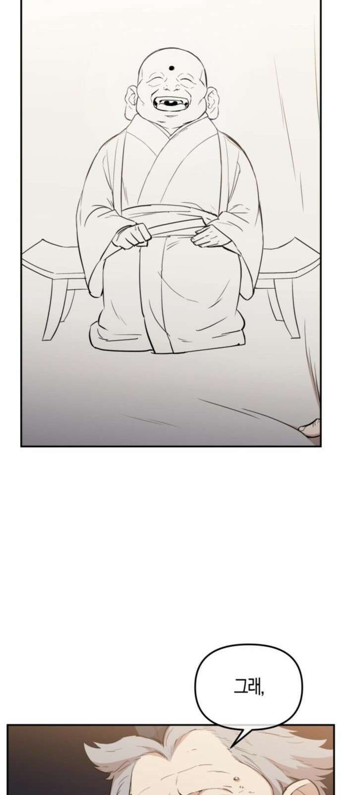 북경신보 4화 55