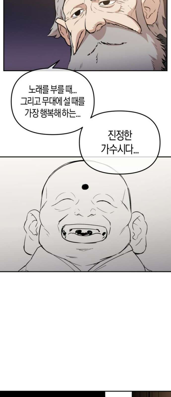 북경신보 4화 56